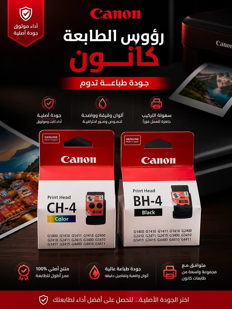 رؤوس الطباعة الأصلية Canon CH-4 &amp; BH-4